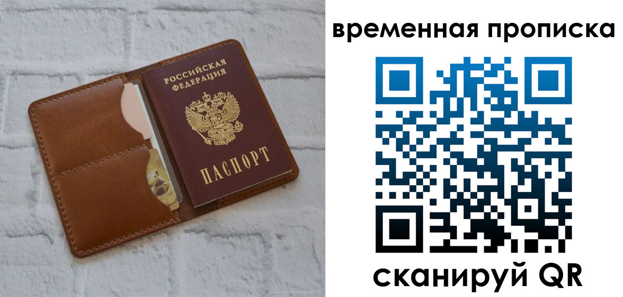 прописка гарантия в Электроуглях