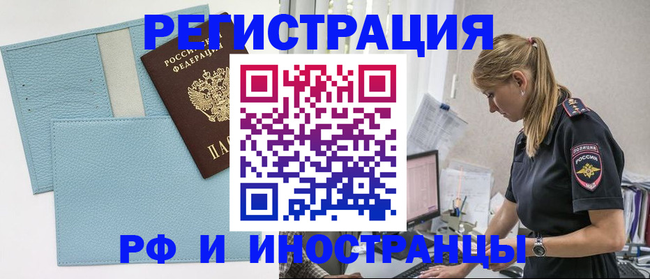 прописка для военкомата в Электроуглях