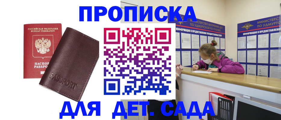 найти адрес прописки в Электроуглях