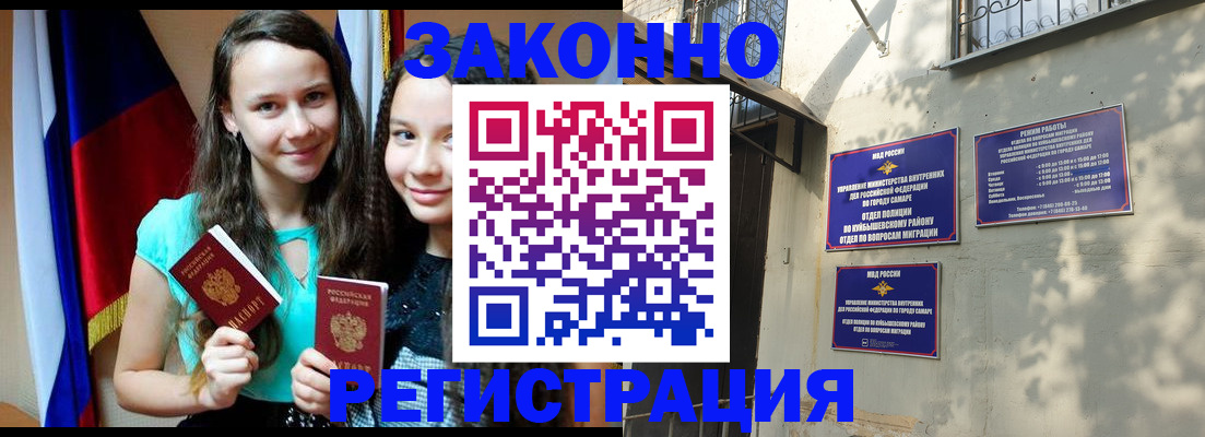 временная регистрация купить в Электроуглях