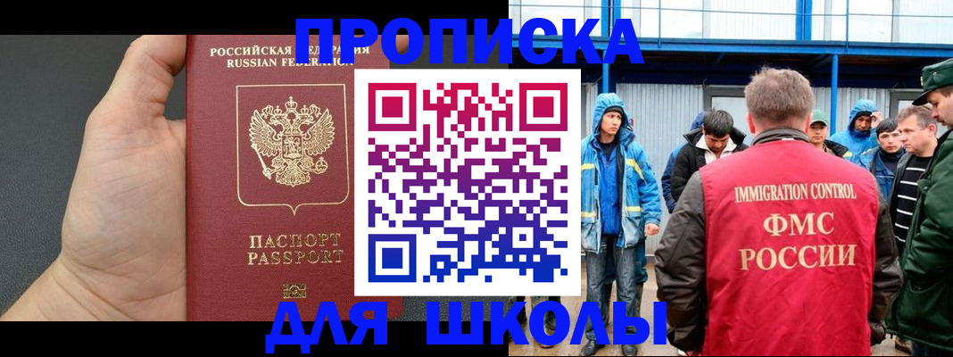 регистрация для дет. сада в Электроуглях